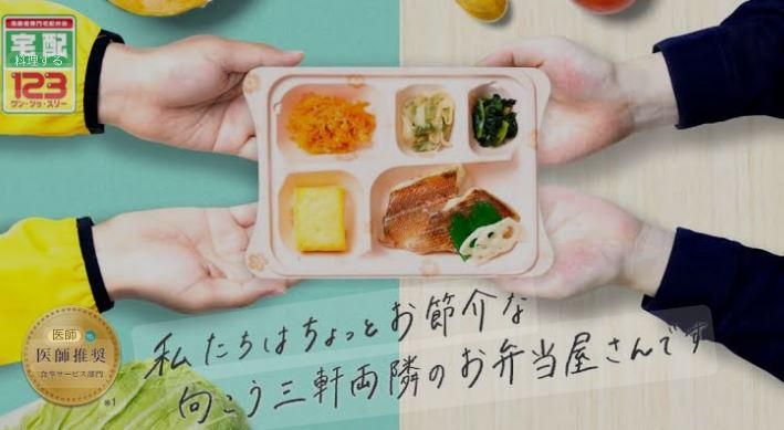 宅配クック1・2・3　大津店のアルバイト・バイト求人情報-02