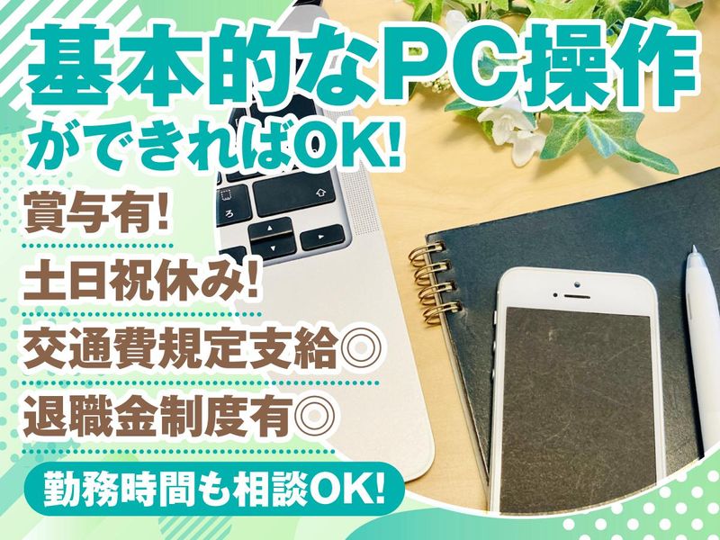 株式会社喃風のアルバイト・バイト求人情報-02