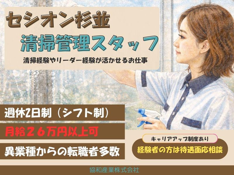 協和産業株式会社の求人・転職情報