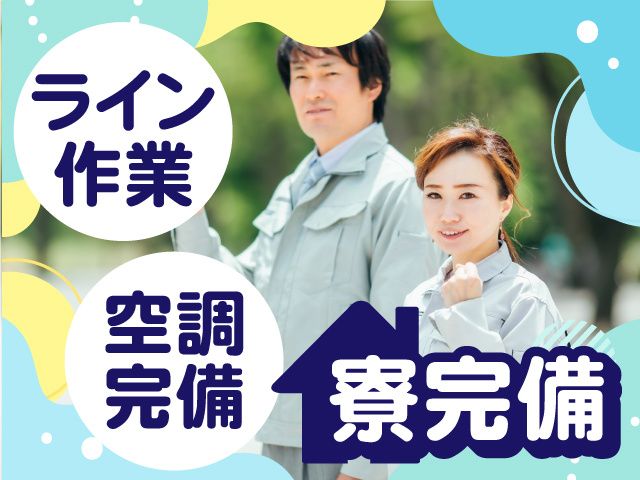 株式会社フォーカルエージェンシーのアルバイト・バイト求人情報-08