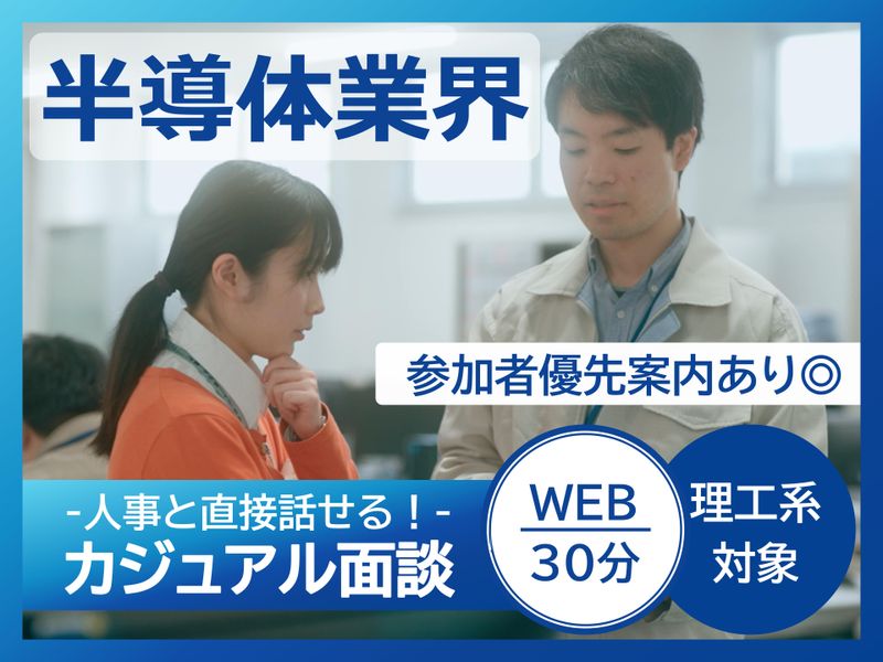 株式会社テラプローブ