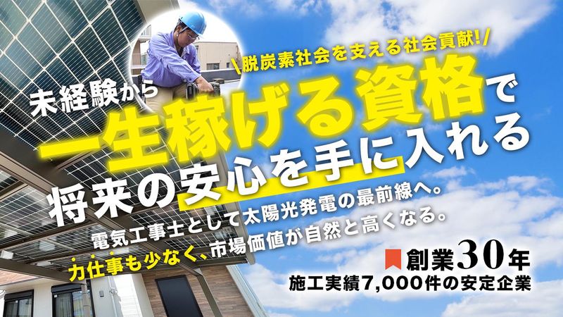 株式会社サンエーの求人・転職情報