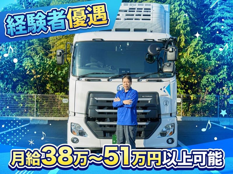 株式会社栗原運輸の求人・転職情報