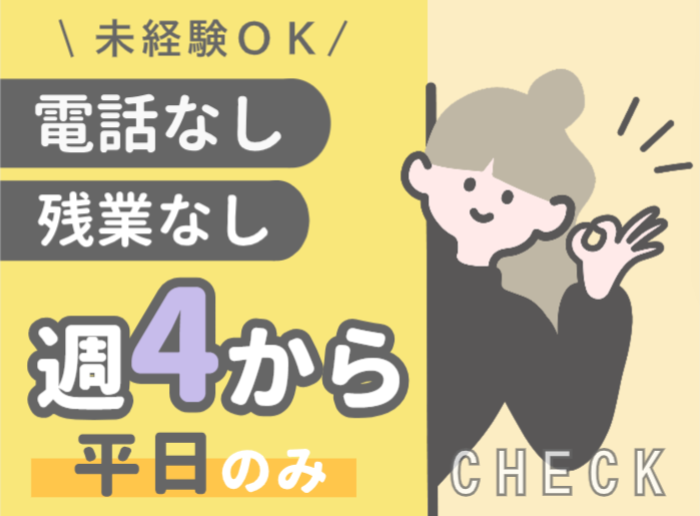 アルティウスリンク株式会社の求人・転職情報