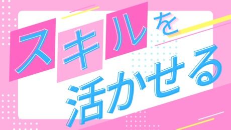 株式会社シーエムシーのアルバイト・バイト求人情報-04