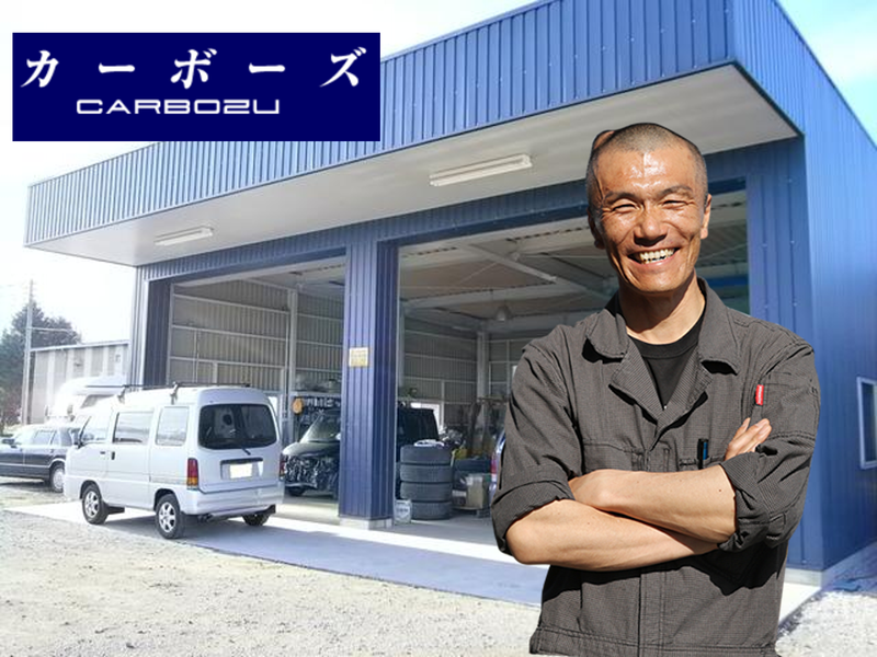 株式会社カーボーズの求人・転職情報