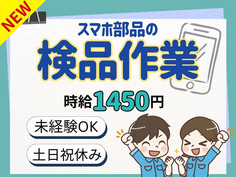 パーソルフィールドスタッフ株式会社　新宿コーディネートセンター/BR25-1005757