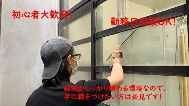 環境管理株式会社の求人・転職情報