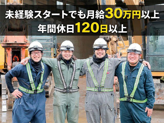 ウッドフューエル白井株式会社の求人・転職情報