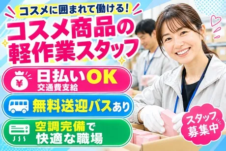 株式会社東京スタッフサービス