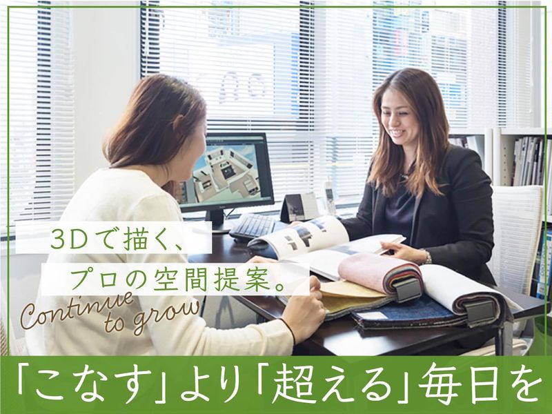 株式会社フォー・ディー・コーポレーションの求人・転職情報