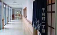社会福祉法人愛宕福祉会の求人・転職情報
