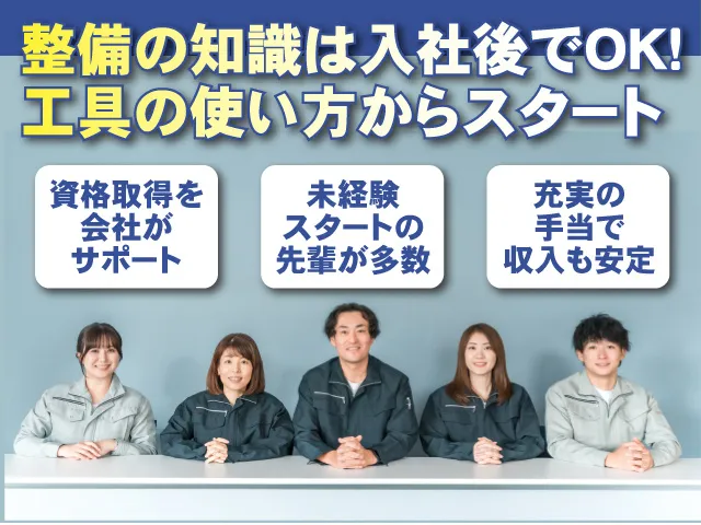 モリタース車輌工業株式会社の求人・転職情報