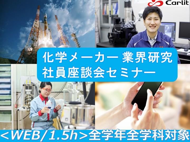 株式会社カーリット