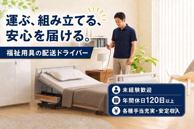 パラマウントケアサービス株式会社の求人・転職情報