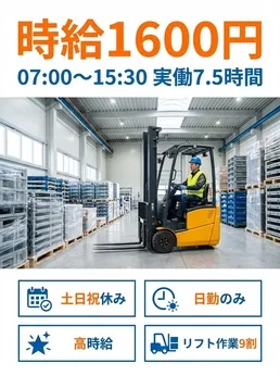 株式会社Harvest Biz Careerのアルバイト・バイト求人情報