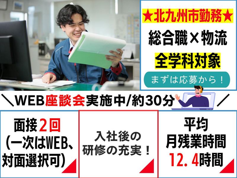 小倉運送株式会社