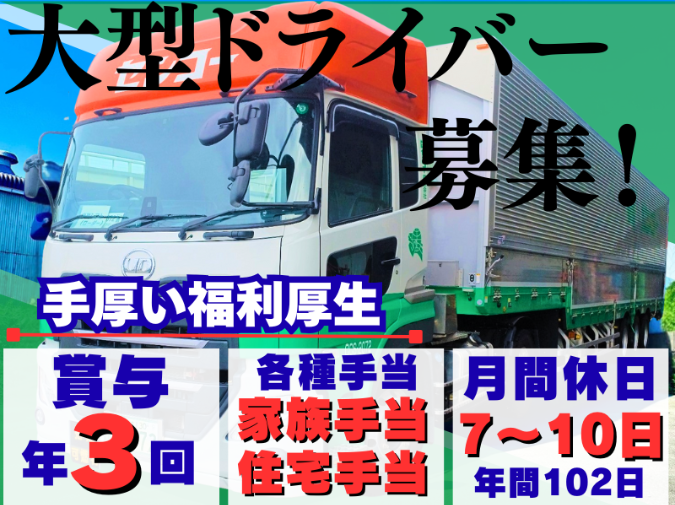 センコー株式会社-0050の求人・転職情報