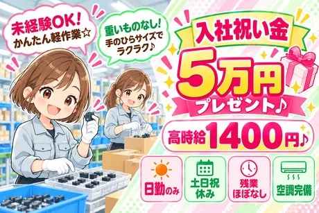 株式会社ビートのアルバイト・バイト求人情報
