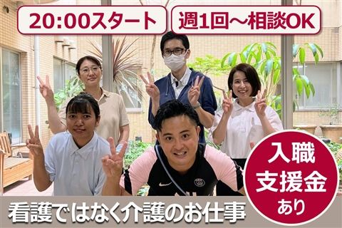 特別養護老人ホーム ロングステージ御影のアルバイト・バイト求人情報-23