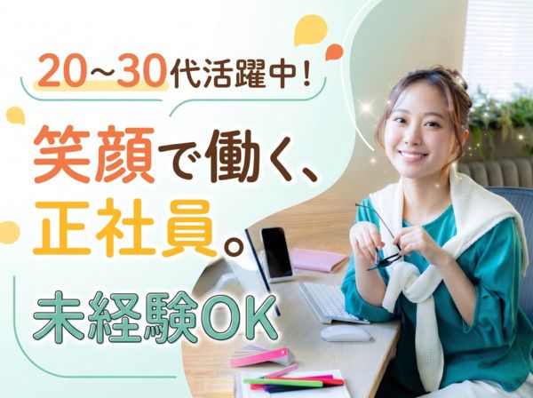 求人画像