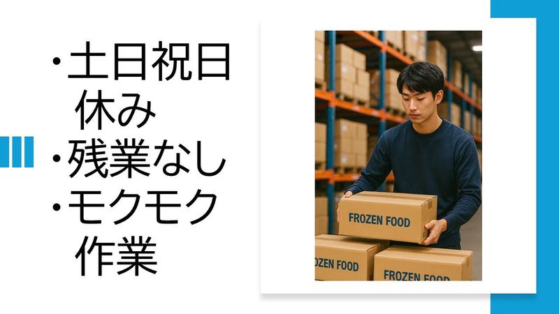 株式会社プロテックの求人・転職情報