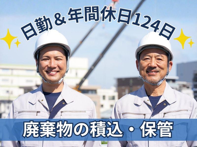 キチナングループ株式会社　小野田営業所の派遣求人情報