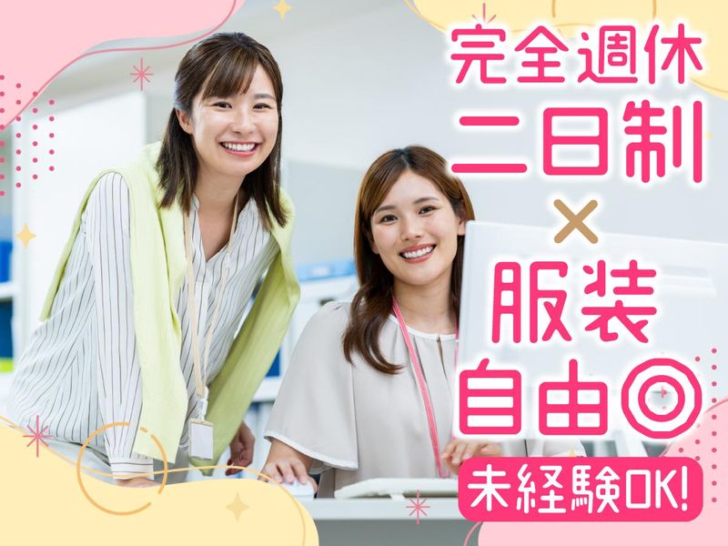 有限会社アイコーポレーションの求人・転職情報