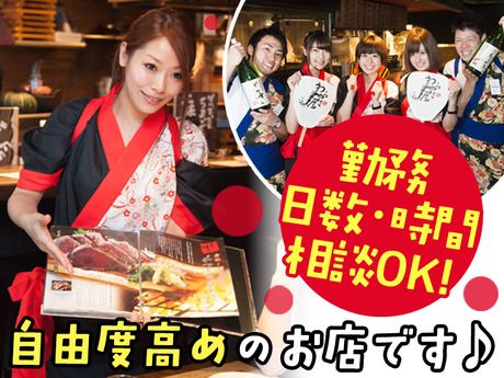 DDグループ　わらやき屋　赤坂のアルバイト・バイト求人情報-33