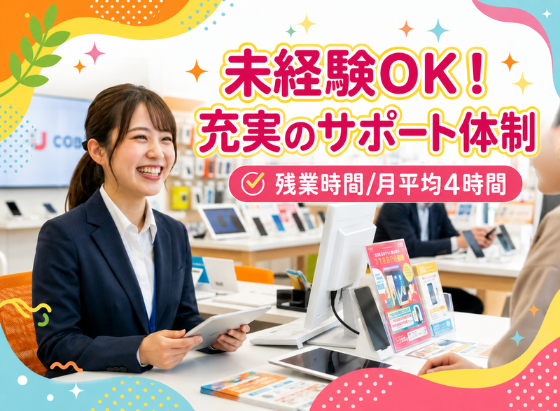 株式会社スリールの求人・転職情報