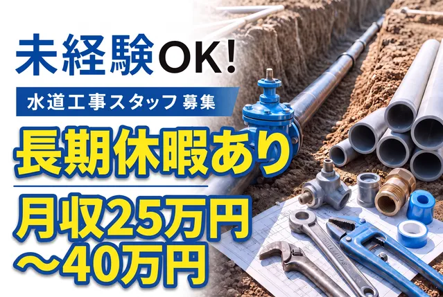 株式会社メトバテックの求人・転職情報