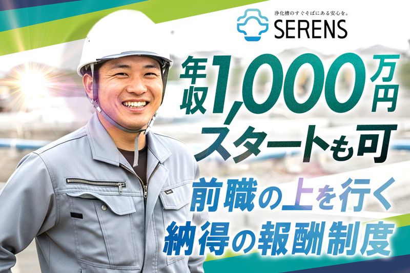 株式会社芝田工業の求人・転職情報