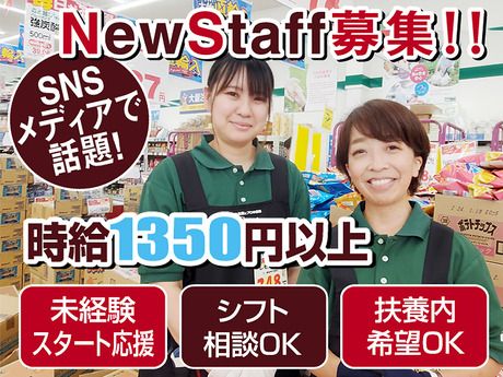 業務スーパー　蓮根店のアルバイト・バイト求人情報-13