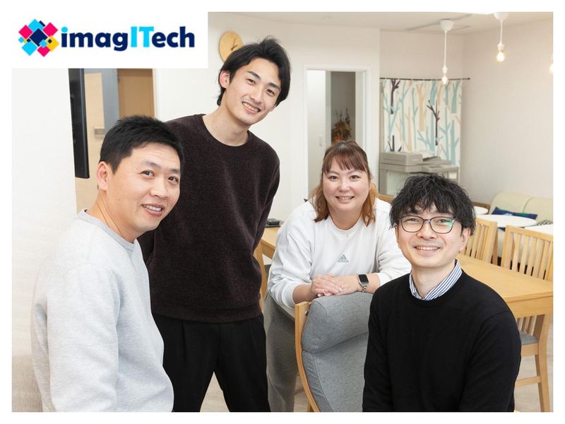 イマジテック株式会社の求人・転職情報