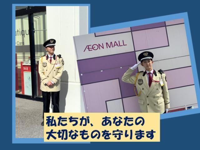 イオン稲毛店の求人情報