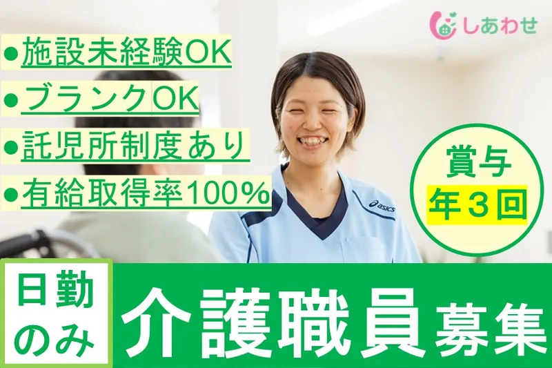 株式会社リーベンの求人・転職情報