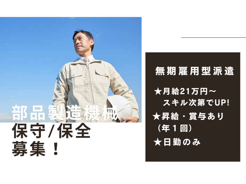 ネッカート株式会社（一宮オフィス）の求人・転職情報