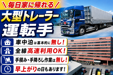 滋賀近交運輸倉庫株式会社の求人・転職情報