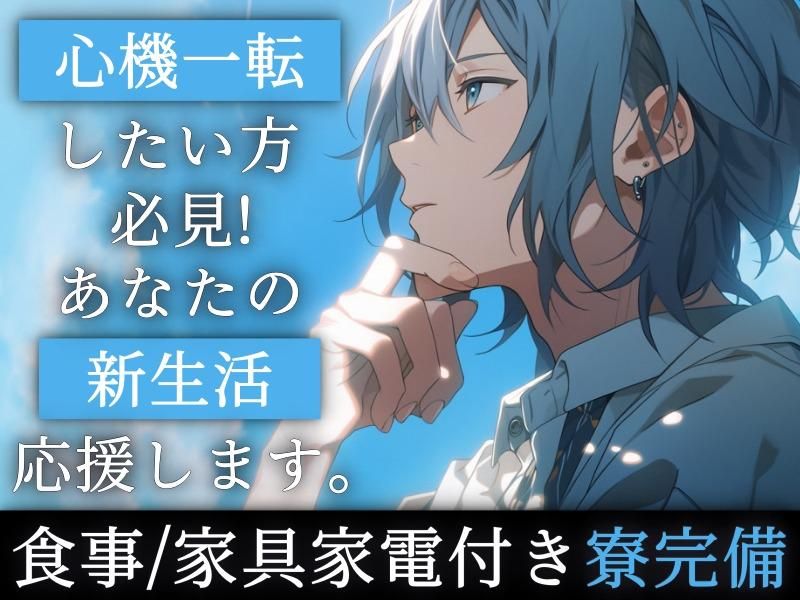 L.Lワークス株式会社のアルバイト・バイト求人情報-24