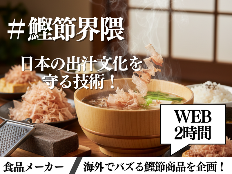 小林食品株式会社