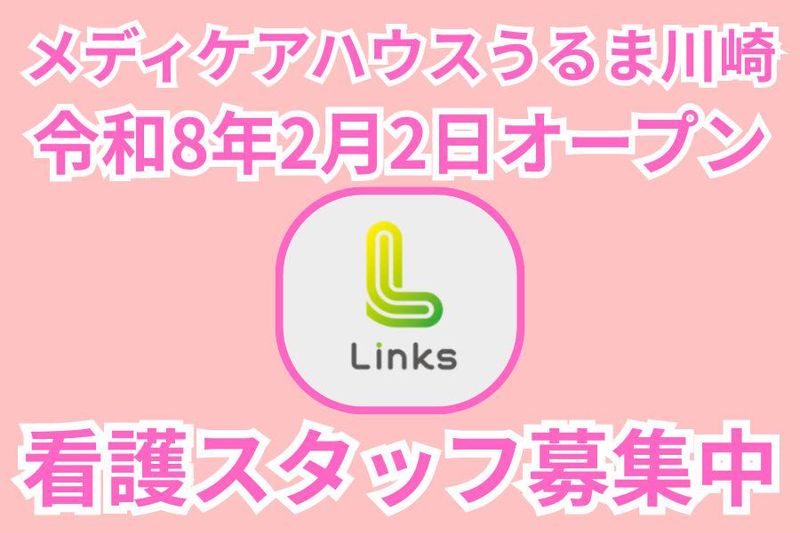 株式会社リンクスの求人・転職情報