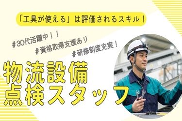 株式会社グリーンテックの求人・転職情報