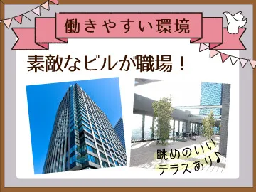 株式会社かんでんCSフォーラムのアルバイト・バイト求人情報-04