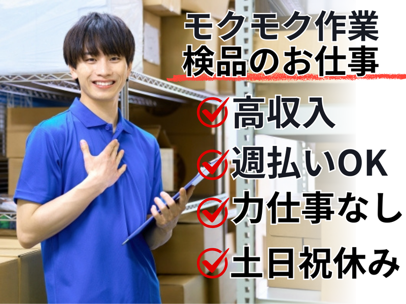 株式会社ソルテック