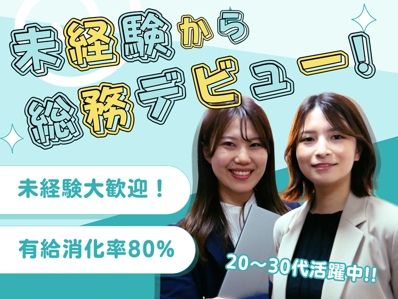 株式会社ファクタードホールディングスの求人・転職情報