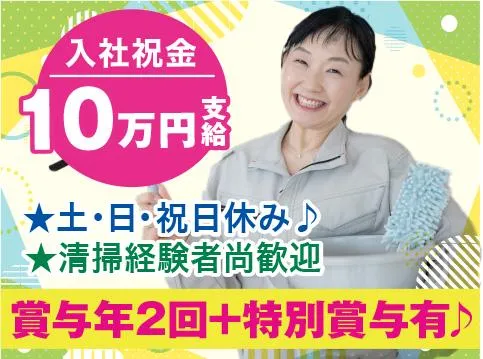 株式会社コアズ　東京事業本部　ビルメンテナンス事業部の求人・転職情報