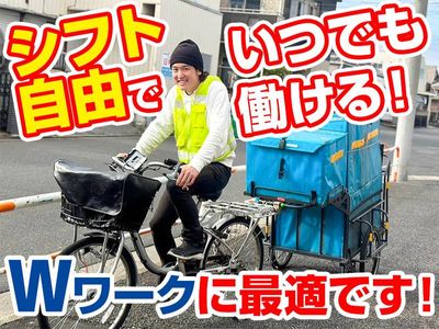 兵庫県 尼崎市の自転車 配送の求人 | Indeed (インディード)