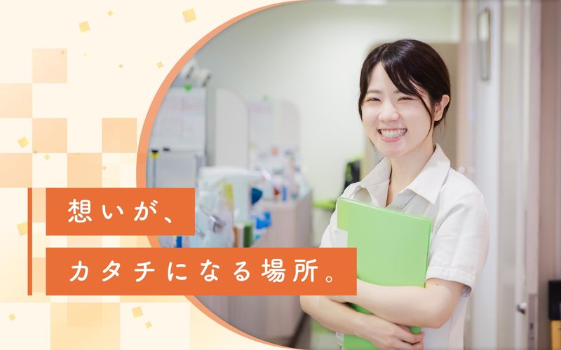 かいのはな歯科診療所のアルバイト・バイト求人情報-04