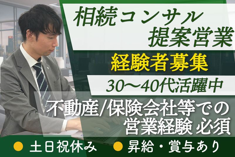 株式会社ワンストップHOPのアルバイト・バイト求人情報-07