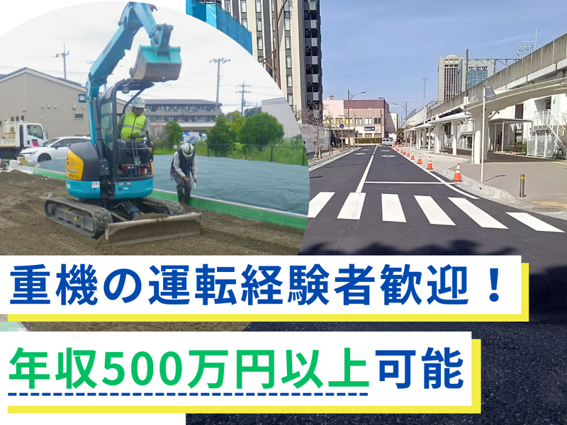 株式会社千建の求人・転職情報